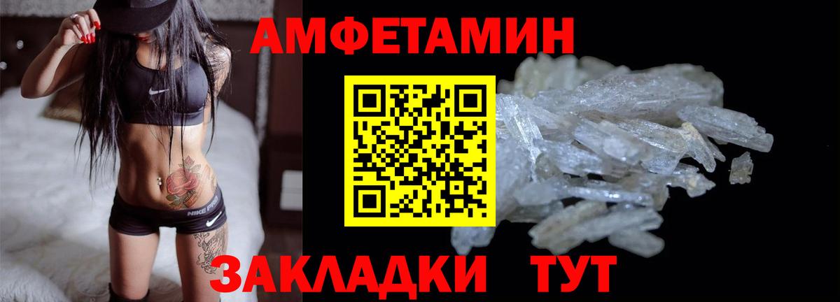 Амфетамин Розовый  Амфетамин  Новоуральск  Вход с VPN 