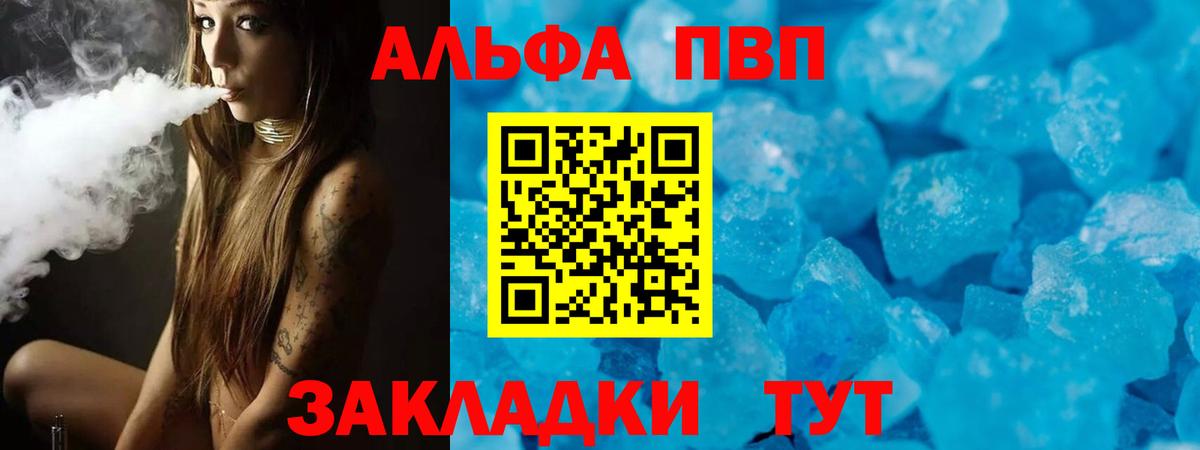 А ПВП Соль  Вход с VPN  Новоуральск  APVP VHQ 