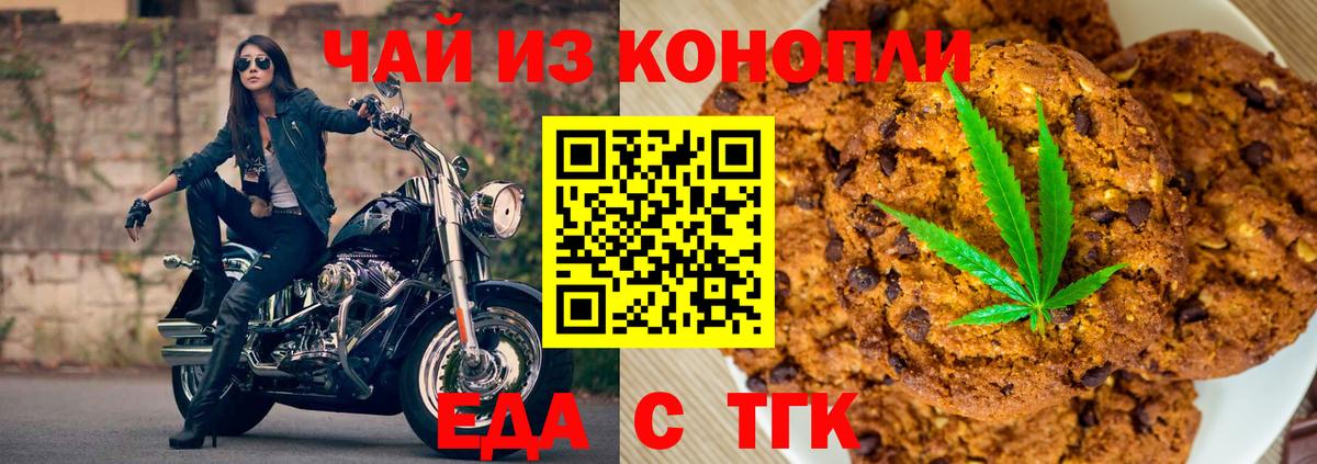 Новоуральск  Canna-Cookies марихуана  Вход с VPN 