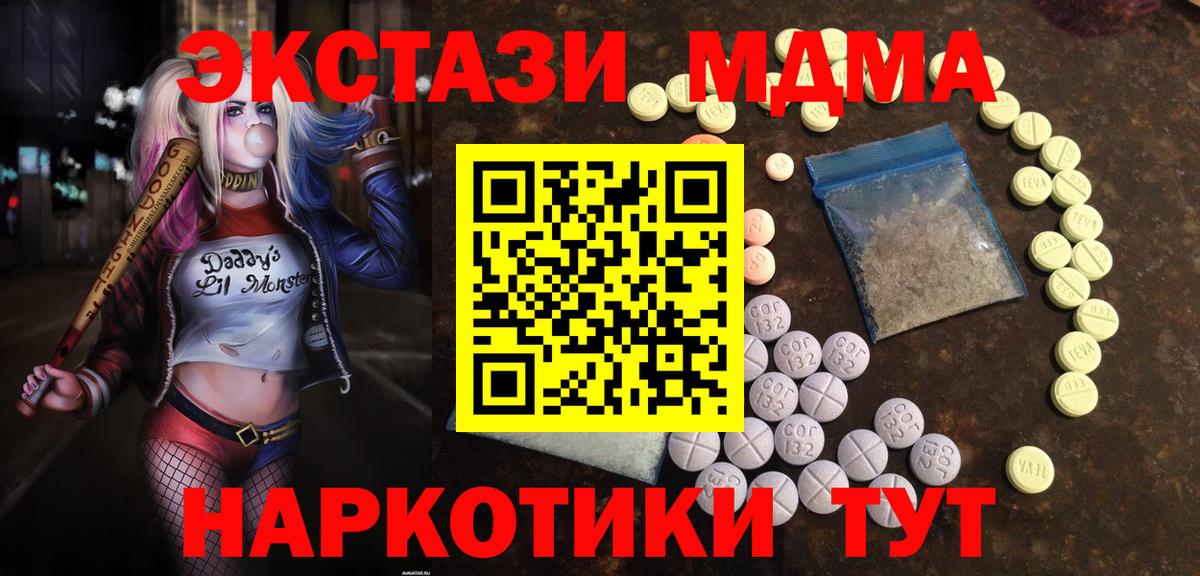 Экстази таблы Новоуральск