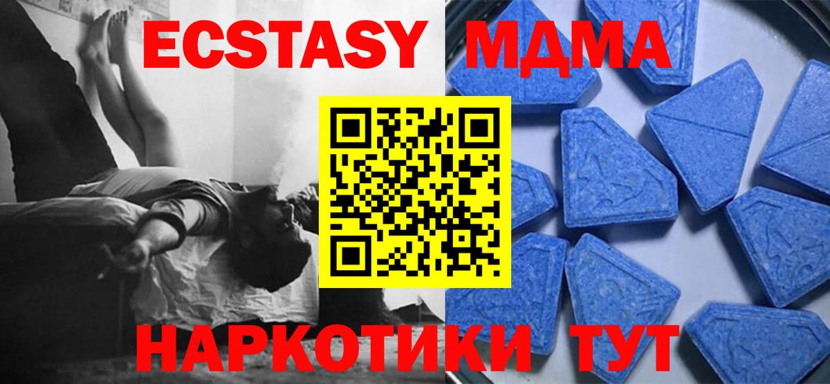 Экстази таблы  Вход с VPN  Ecstasy  Новоуральск  Ecstasy ешки 