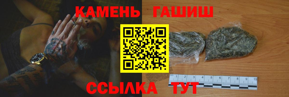 Новоуральск  ГАШ Изолятор  Вход с VPN  Гашиш ice o lator 
