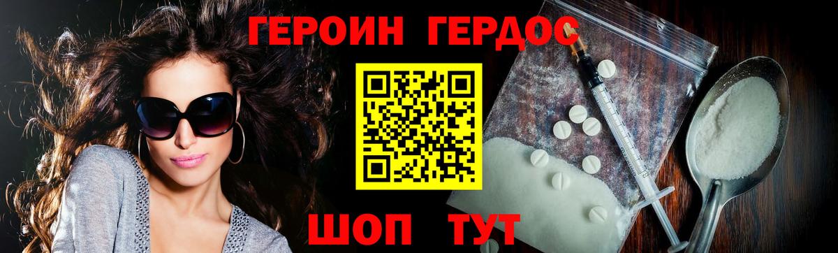 Героин  ГЕРОИН белый  Вход с VPN  Новоуральск 