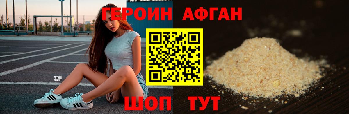 ГЕРОИН белый Новоуральск