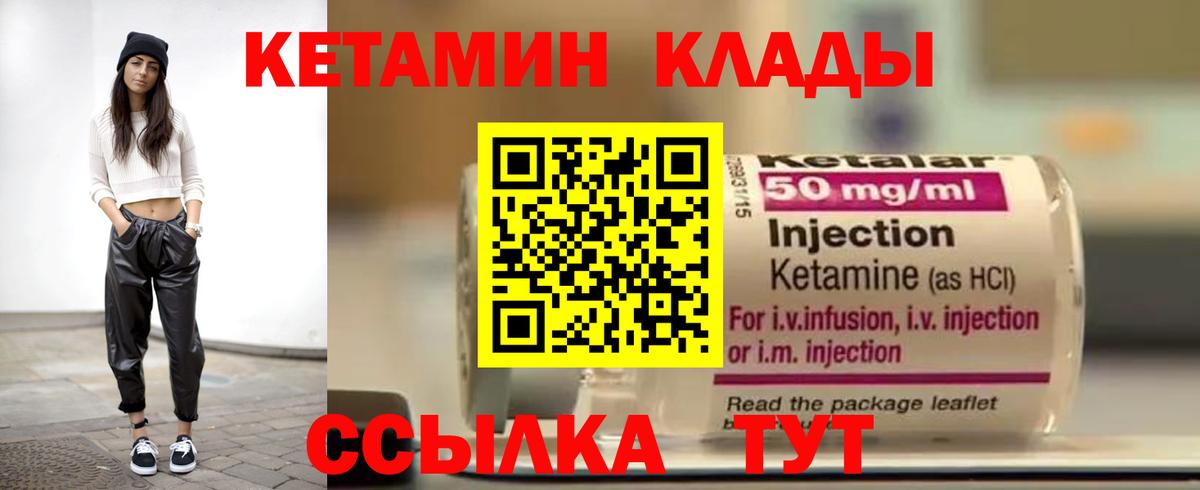 КЕТАМИН ketamine  Вход с VPN  Новоуральск  КЕТАМИН ketamine 