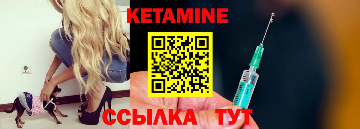 КЕТАМИН ketamine Новоуральск