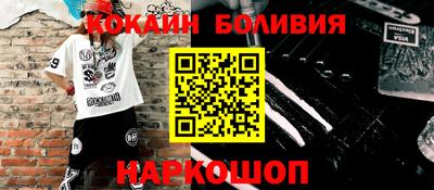 молекула духа Сланцы