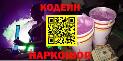 молекула духа Сланцы