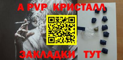 молекула духа Сланцы