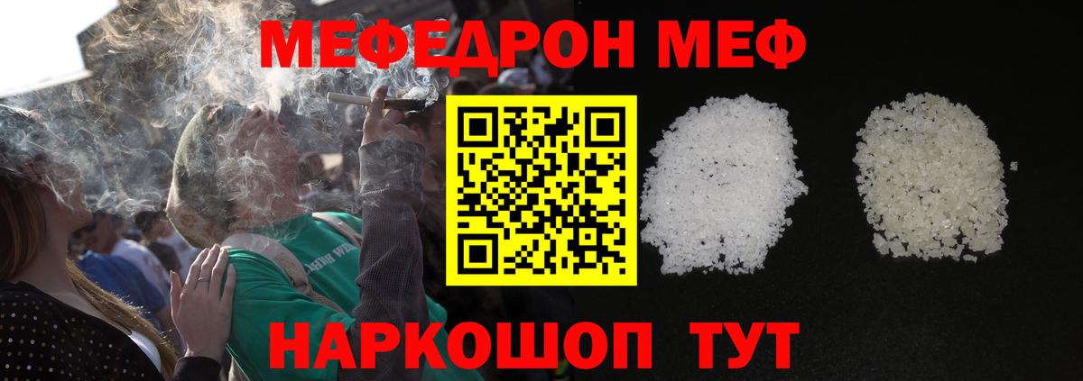 МЯУ-МЯУ  Мефедрон mephedrone  МЯУ-МЯУ  Новоуральск  Вход с VPN  ОМГ ОМГ ССЫЛКА  МЕФ кристаллы 