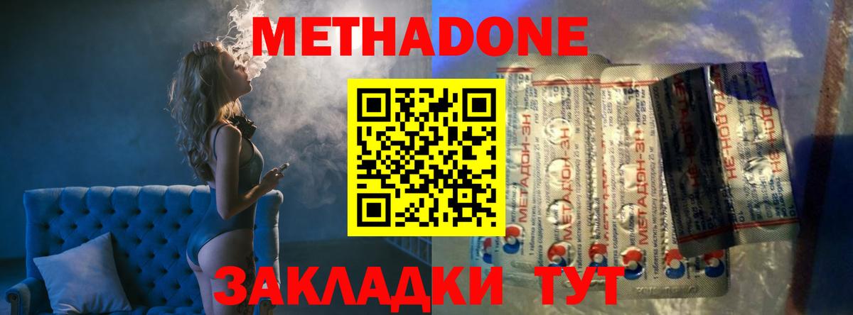 hydra ссылка  Вход с VPN  Метадон VHQ  Новоуральск  Метадон VHQ 