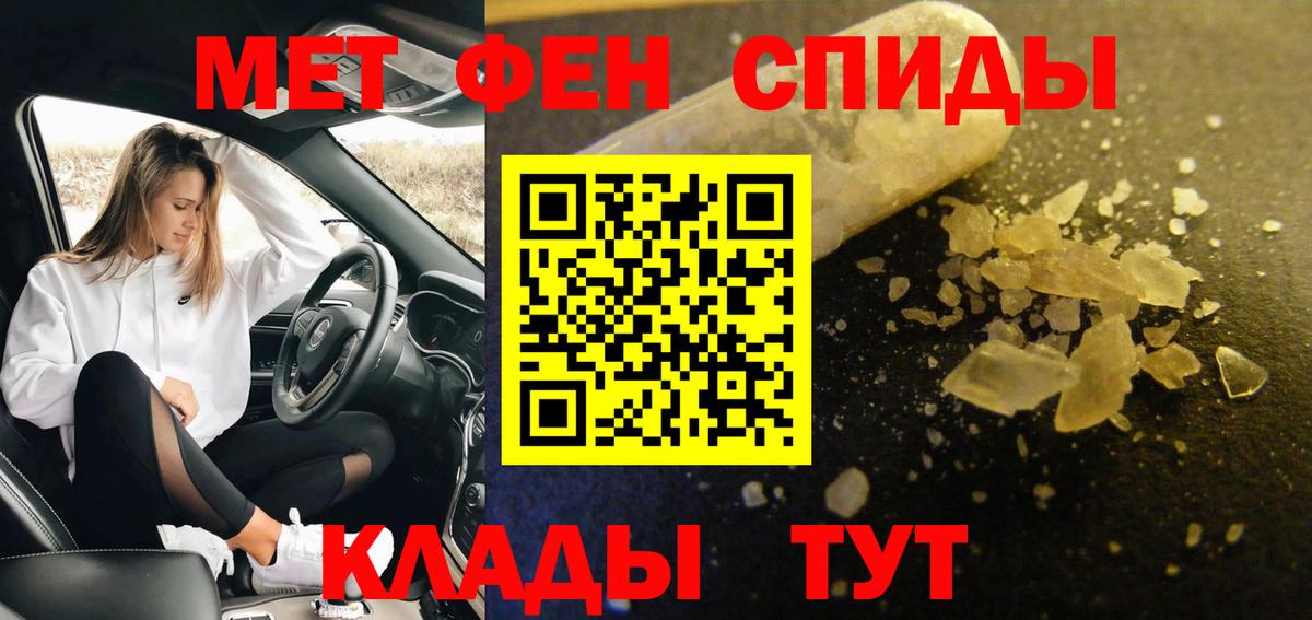 Метамфетамин витя  Вход с VPN  Новоуральск 