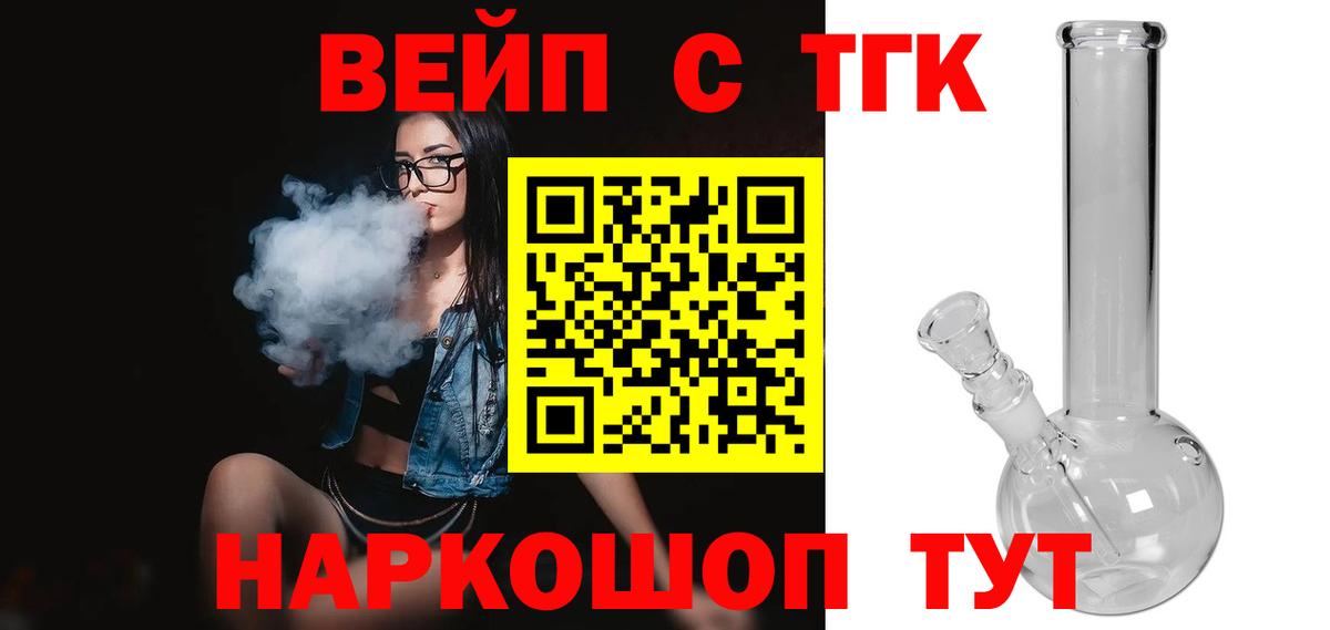 Новоуральск  Дистиллят ТГК вейп с тгк  Дистиллят ТГК Wax  Вход с VPN 